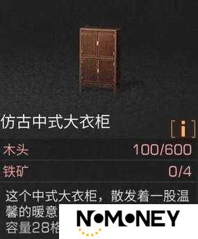 明日之后游戏中如何制作并升级储物柜？详细制造与升级方法揭秘！
