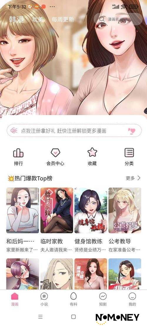崩溃了！虫虫漫画免费入口藏哪里？口红胶党速戳必看攻略