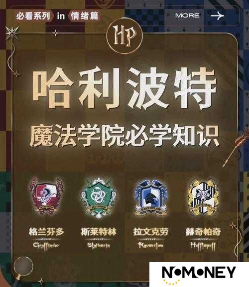 哈利波特段位组队如何操作？段位组队能带来哪些显著优势与好处？