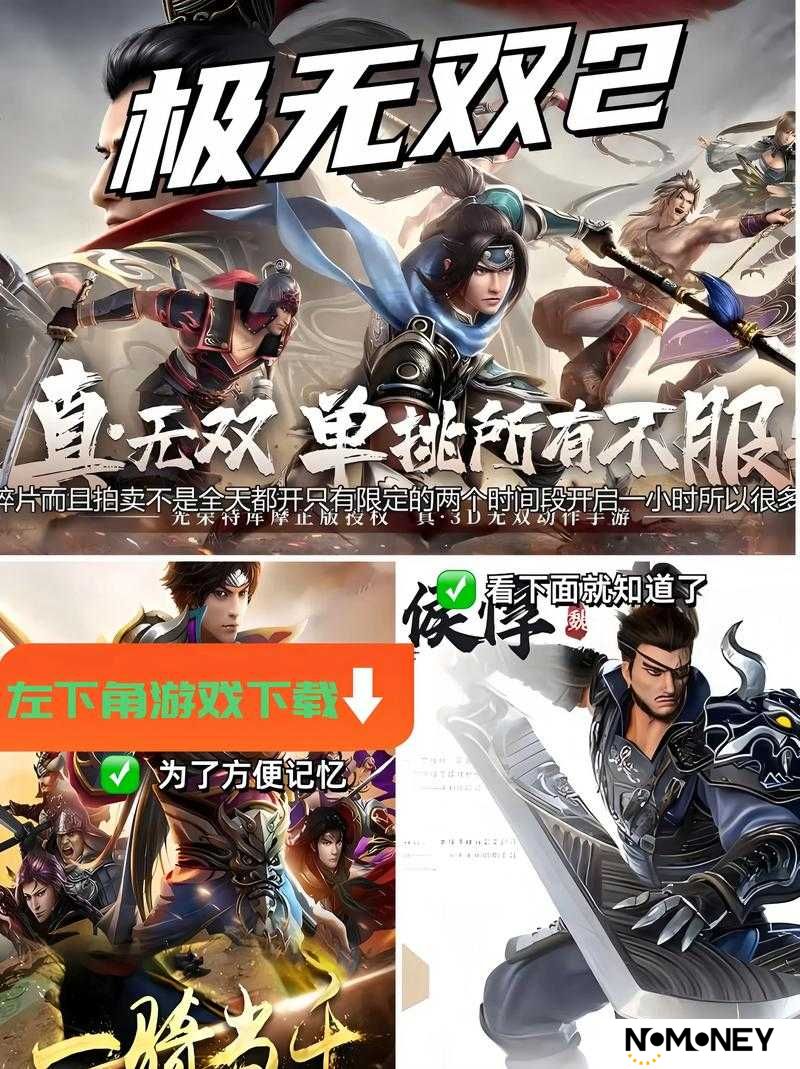 极无双2公测在即？新手如何快速掌握核心玩法并制霸全服？这份超全攻略合集给你答案