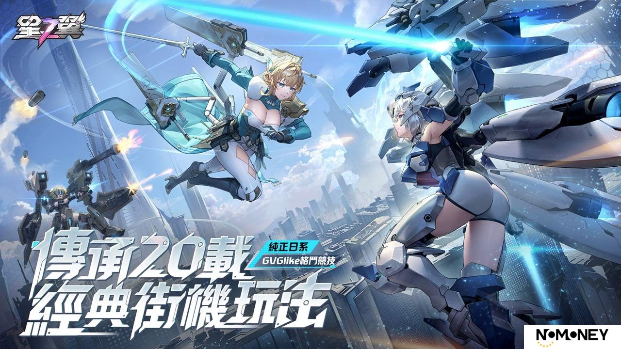 《星之翼》手机版11月28日正式上线港澳台！