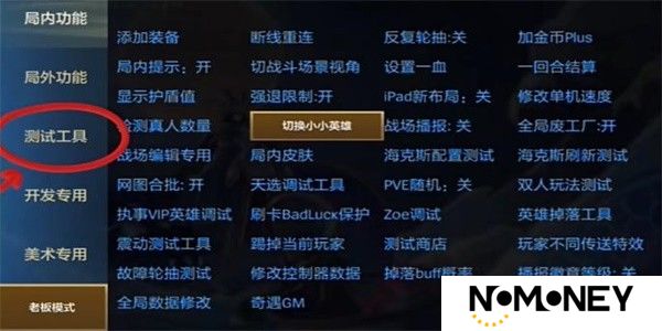 金铲铲之战gm服版