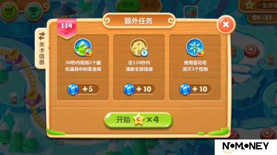 保卫萝卜2第114关如何顺利通关？炮塔布局与技能释放时机有哪些关键技巧？