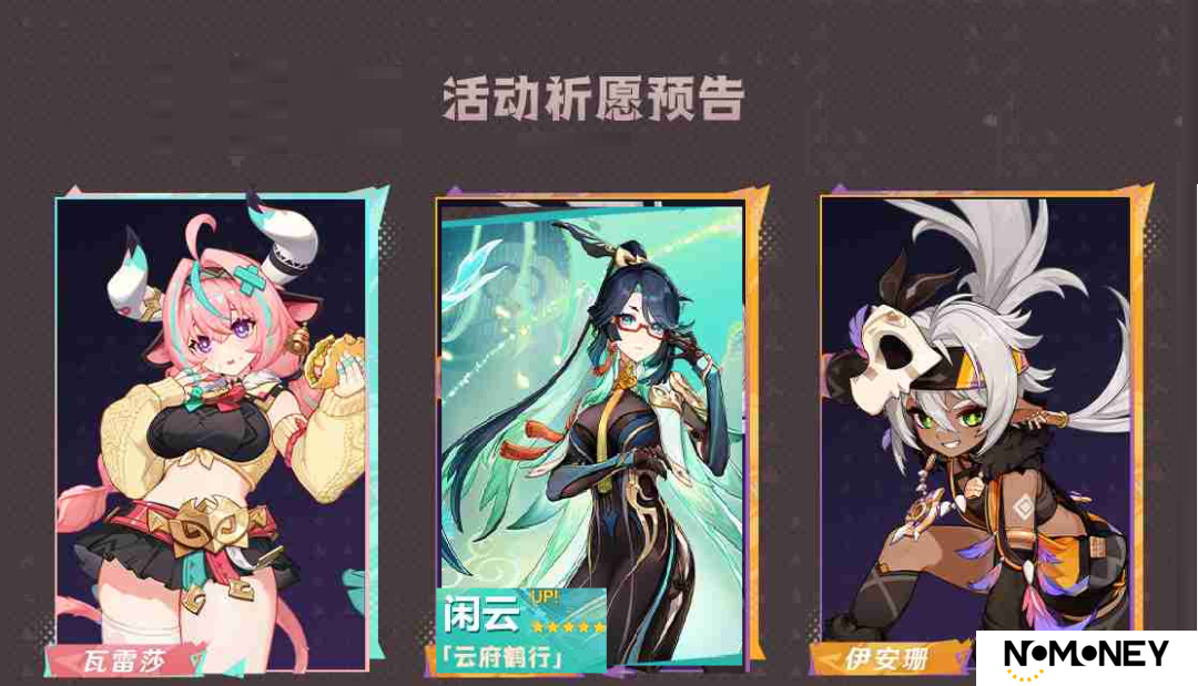 《原神》5.5版卡池预告：深度剖析瓦雷莎与伊安珊技能，搭配攻略分享