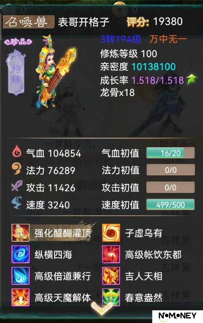 2023天元盛典终极攻略10大必知技巧+5步通关秘籍，手把手教你拿满大话西游手游全活动奖励