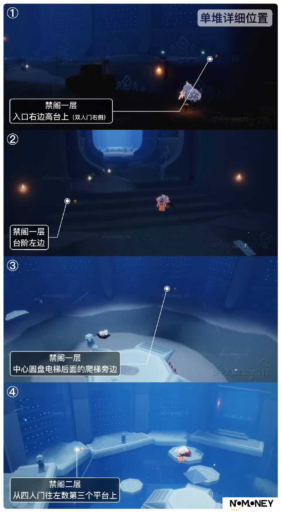光遇11.04每日任务攻略