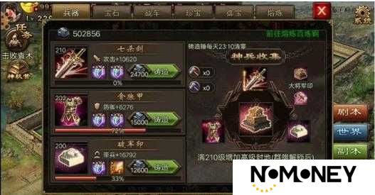 攻城掠地：5大御宝获取活动全解析，助你快速提升战力