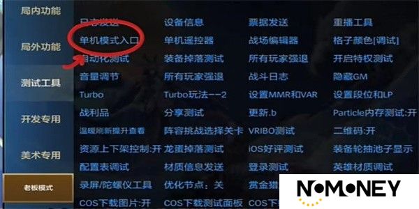 金铲铲之战gm服版