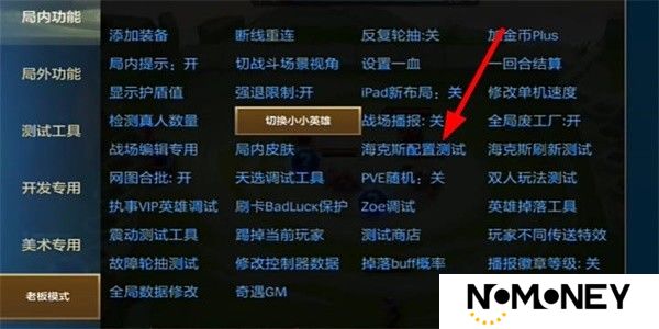 金铲铲之战gm服版