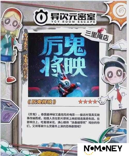 PICAPICABOOTH穿越时空的秘密：当照相亭变成通往异次元的门