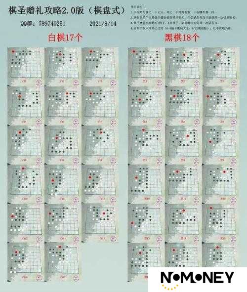 江湖悠悠棋局三倍抽卡事件揭秘：这场策略与运气的博弈背后究竟暗藏何种玄机？