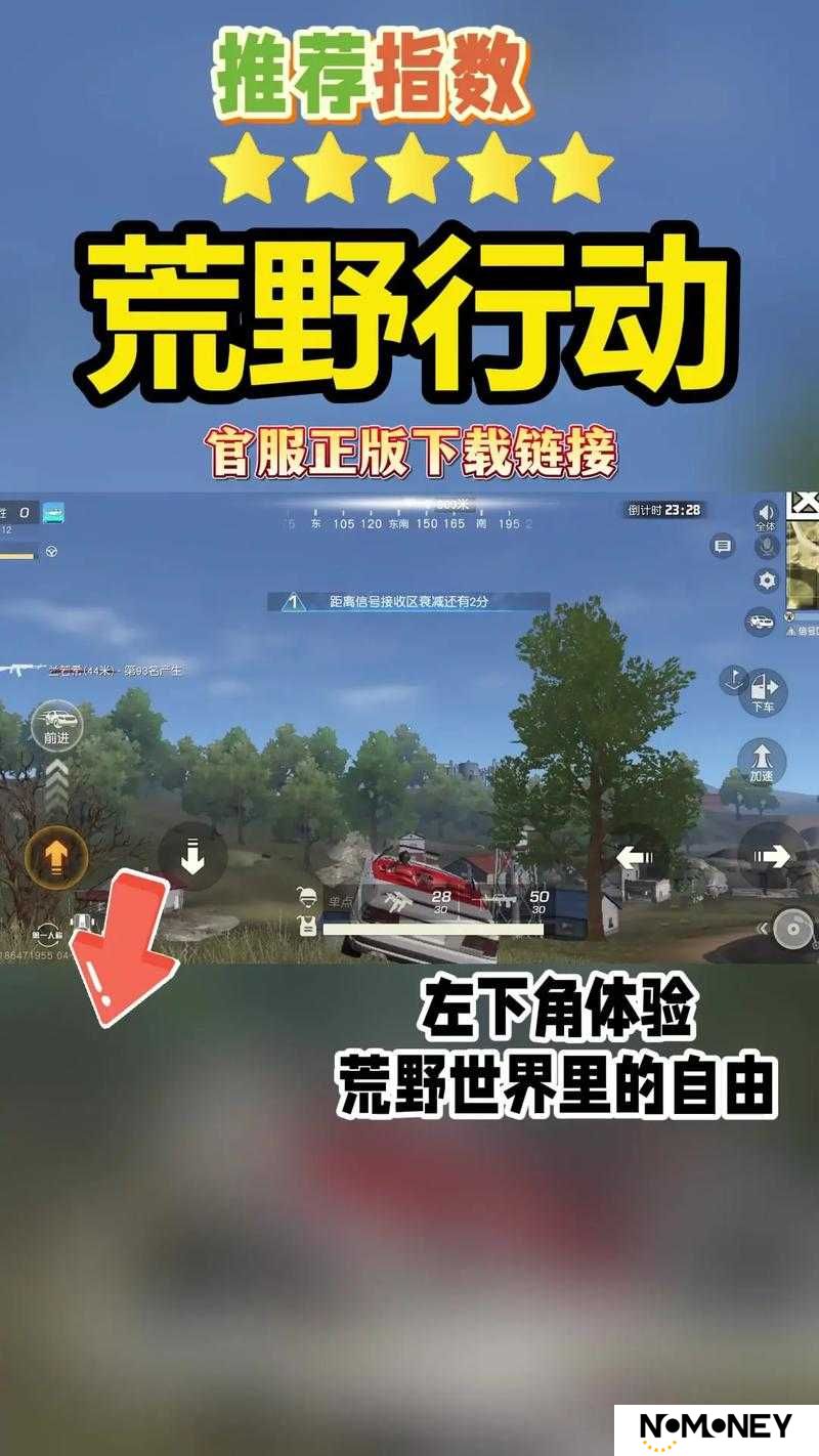 荒野行动中如何高效刷出载载具？掌握这三大技巧让你快速获得车辆资源