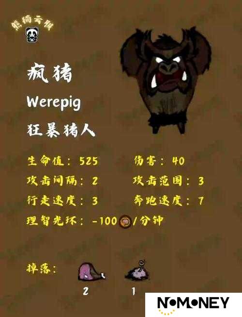 饥荒萌新生存指南：10个实用技巧助你有效避免疯猪袭击与理智值管理