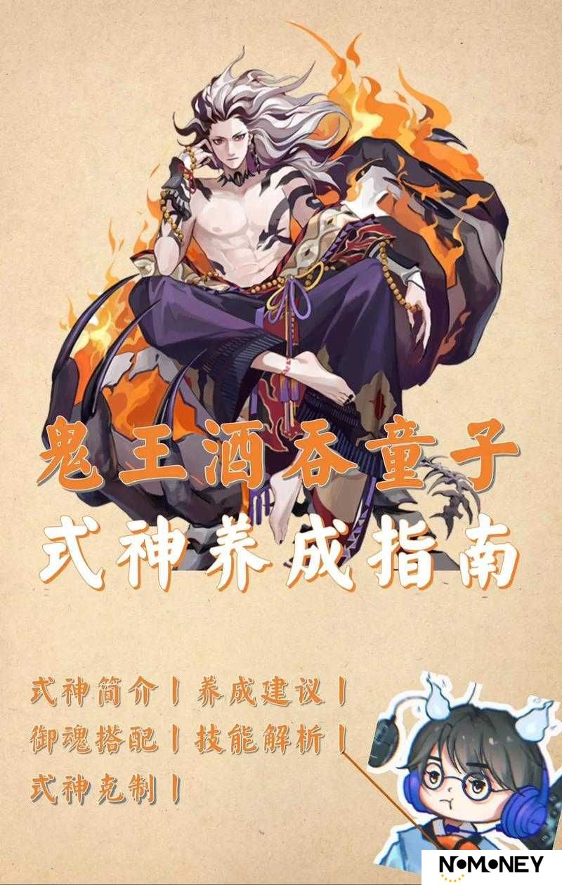 5大原因解析酒吞童子对鬼女红叶的痴情：从命运纠葛到情感执念