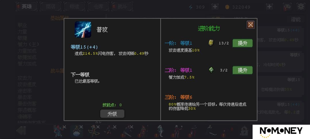 英雄守卫者新手必看详细攻略