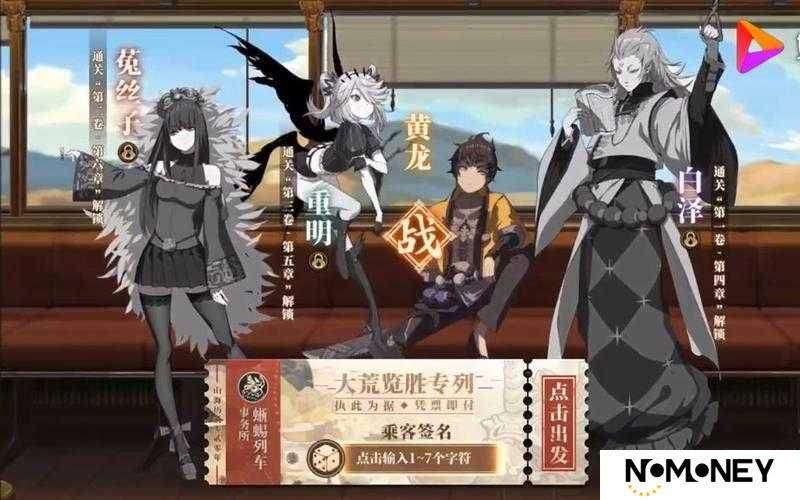 山海镜花PVE阵容血泪总结！这套组合让你通关效率暴涨300%
