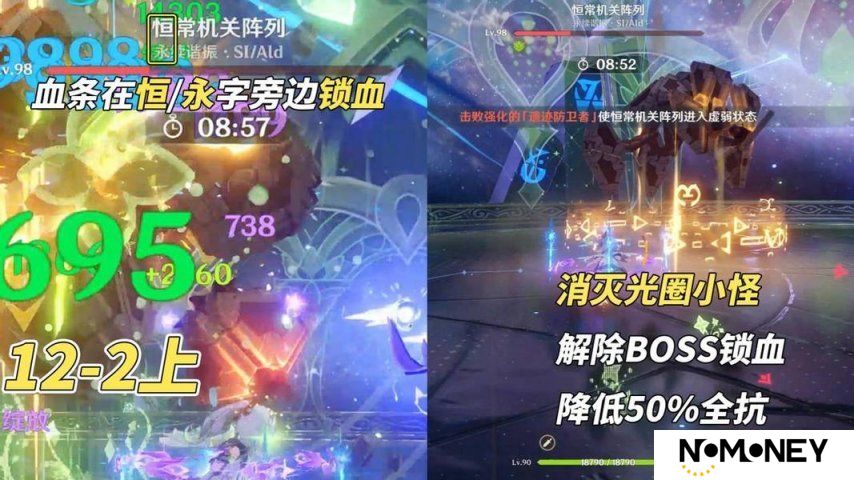 《原神》V5.4 深渊满星攻略 机制怪大合集？老角色轻松拿捏！