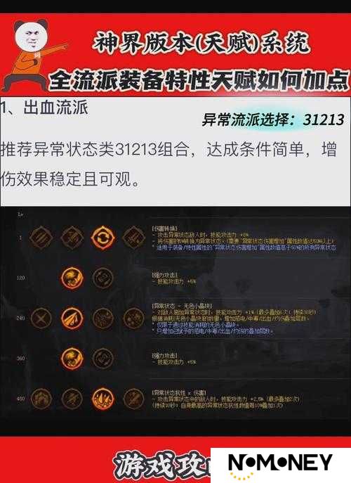 命运神界装备突破终极指南！秒懂如何逆天突破战力上限，太神了！