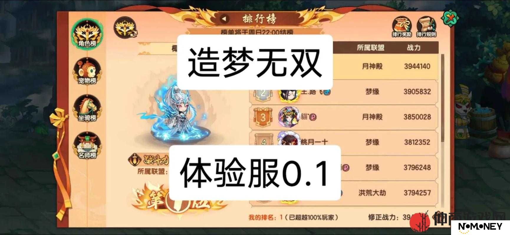 萌新必看！手把手教你玩转造梦无双新手攻略大公开