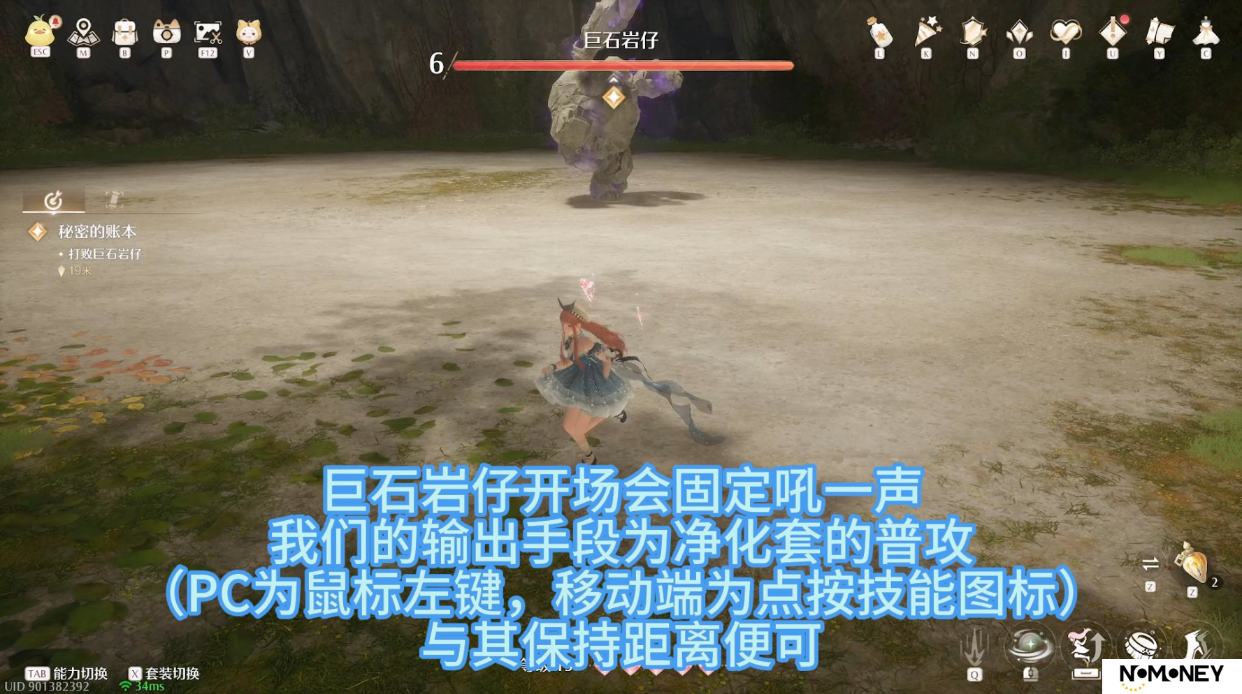 无限暖暖石头人BOSS攻略