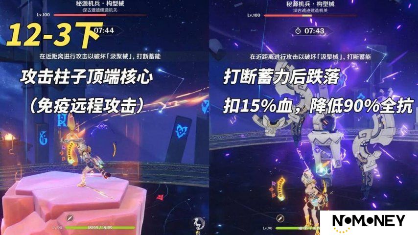《原神》V5.4 深渊满星攻略 机制怪大合集？老角色轻松拿捏！