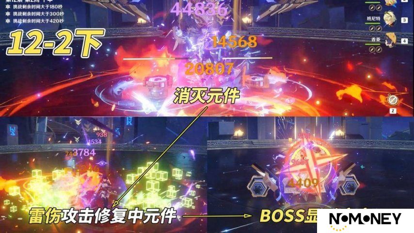《原神》V5.4 深渊满星攻略 机制怪大合集？老角色轻松拿捏！