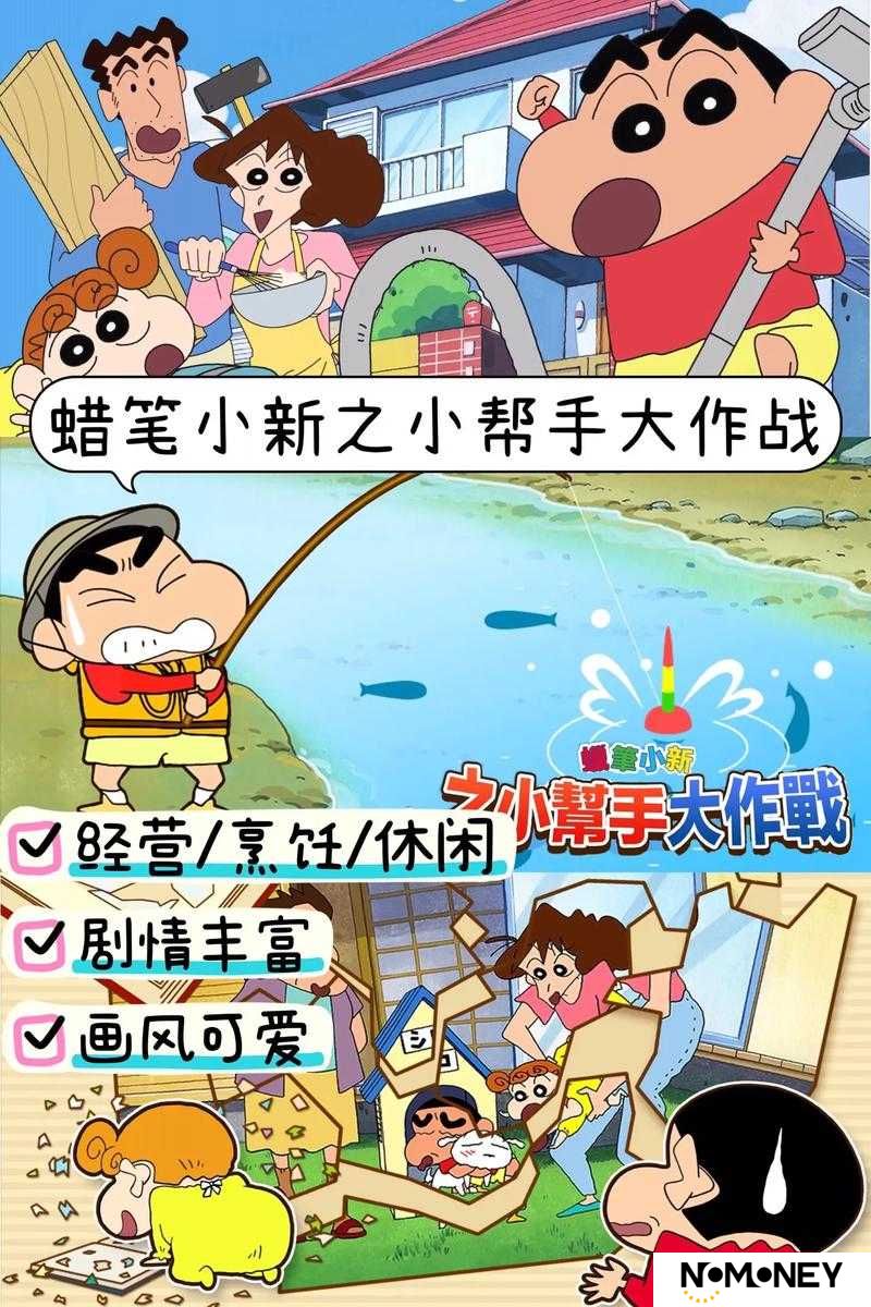 白猫计划×蜡笔小新联动角色技能属性深度解析：新之助的实战强度是否达标？培养价值究竟如何？