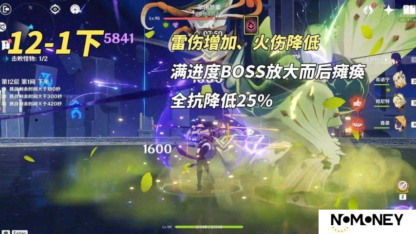 《原神》V5.4 深渊满星攻略 机制怪大合集？老角色轻松拿捏！