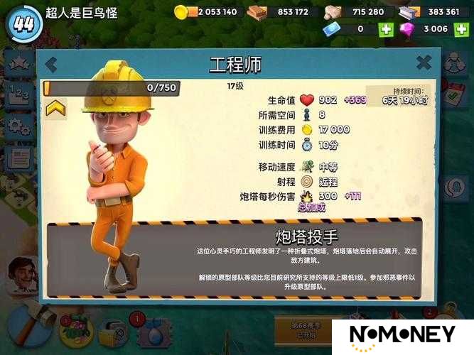 8.13海岛奇兵博士路线图终极挑战：突破中期全兵种关卡，制霸三阶段战术布局解锁三星通关