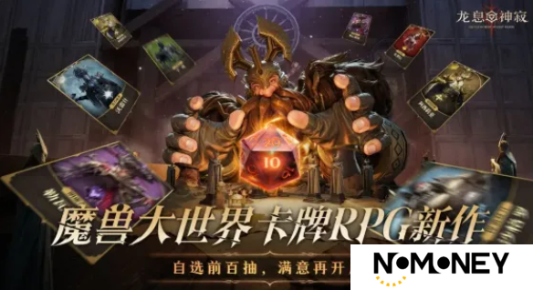 龙息神寂新手：英雄选择 + 超绝阵容搭配推荐!