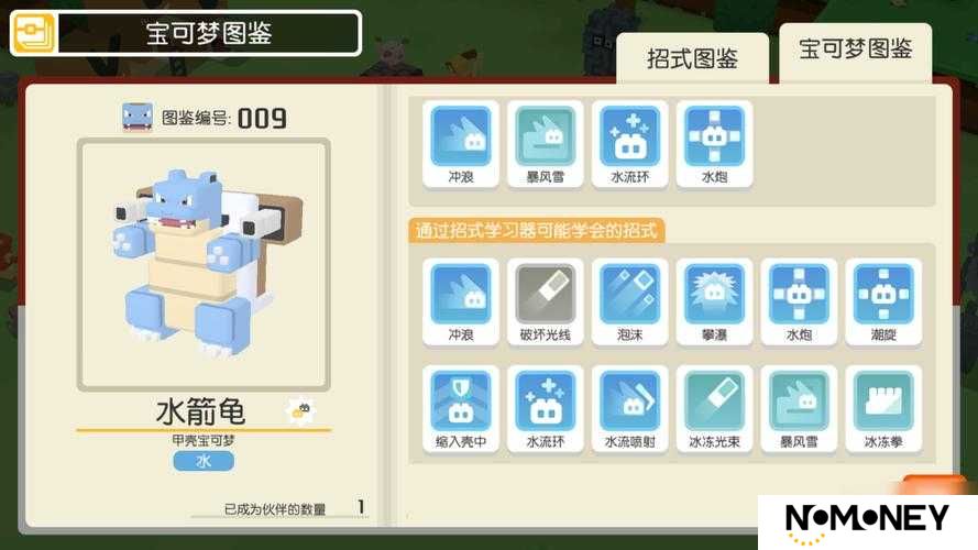 宝可梦大探险杰尼龟值不值得养？超详细技能强度测评来啦！