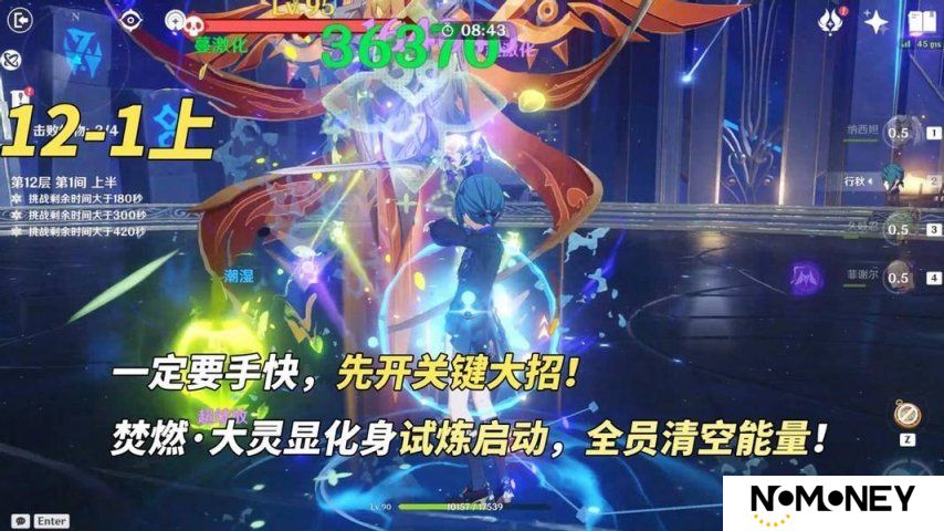《原神》V5.4 深渊满星攻略 机制怪大合集？老角色轻松拿捏！