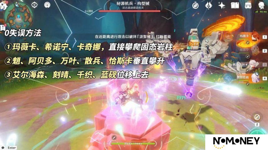 《原神》V5.4 深渊满星攻略 机制怪大合集？老角色轻松拿捏！