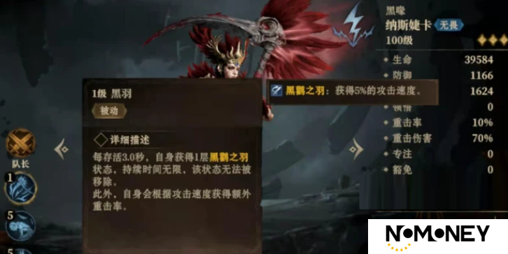 龙息神寂新手：英雄选择 + 超绝阵容搭配推荐!
