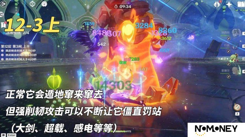 《原神》V5.4 深渊满星攻略 机制怪大合集？老角色轻松拿捏！