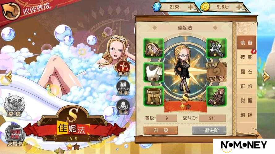 航海王热血航线佳妮法技能效果全解析：她的技能机制究竟有哪些独特之处？