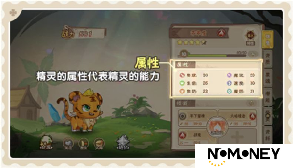 西普大陆精灵进阶养成攻略