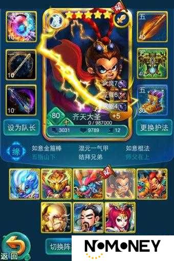 迷你西游精修法术选错后悔三天！暴哭推荐这篇终于看到救星了