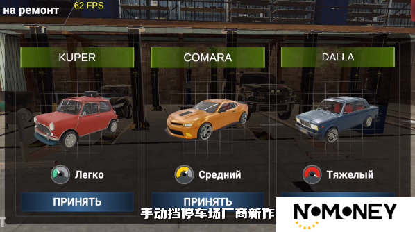 手动挡停车场厂商新作《手动挡停车场车库》现已上线！