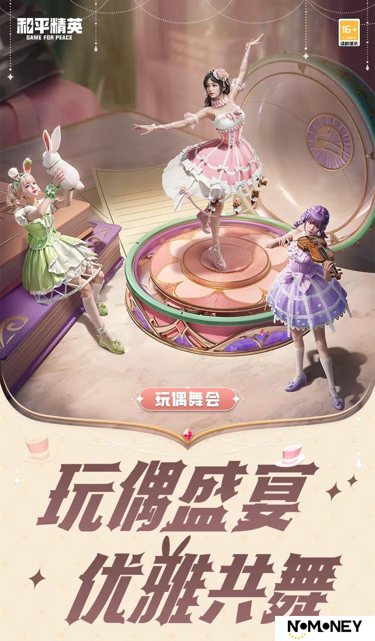 和平精英SS29赛季皮肤爆料！