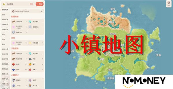 心动小镇地图工具网址是什么一览