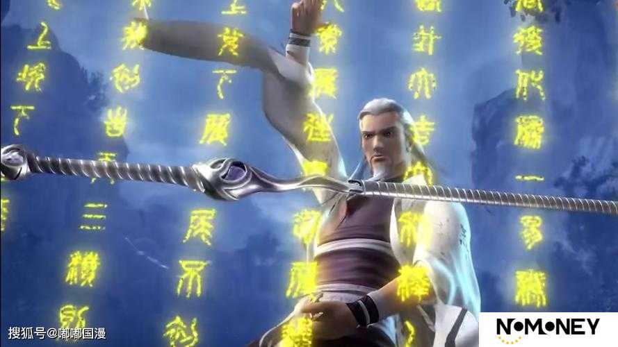 秦时明月手游道家掌门人逍遥子属厉害吗？一招定胜负！