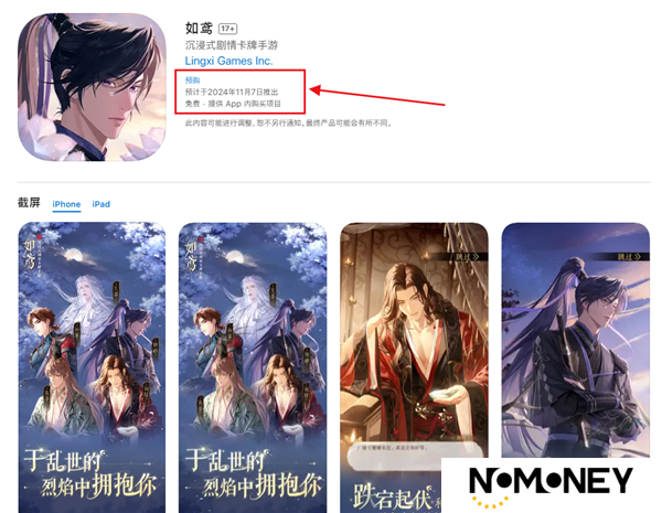 如鸢国服什么时候上线