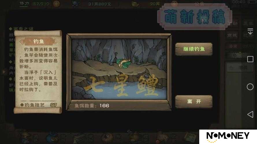 绝了！烟雨江湖蟾鱼超全攻略，这篇必须收藏！