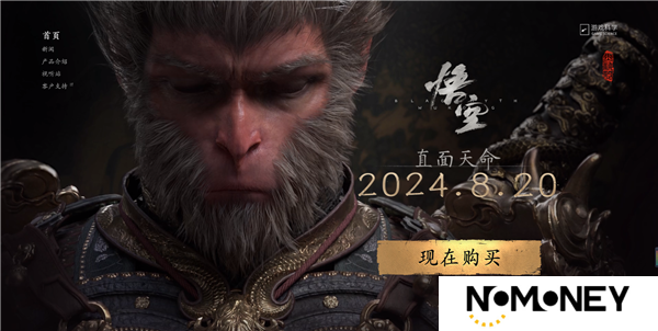 黑神话悟空中的天命是什么