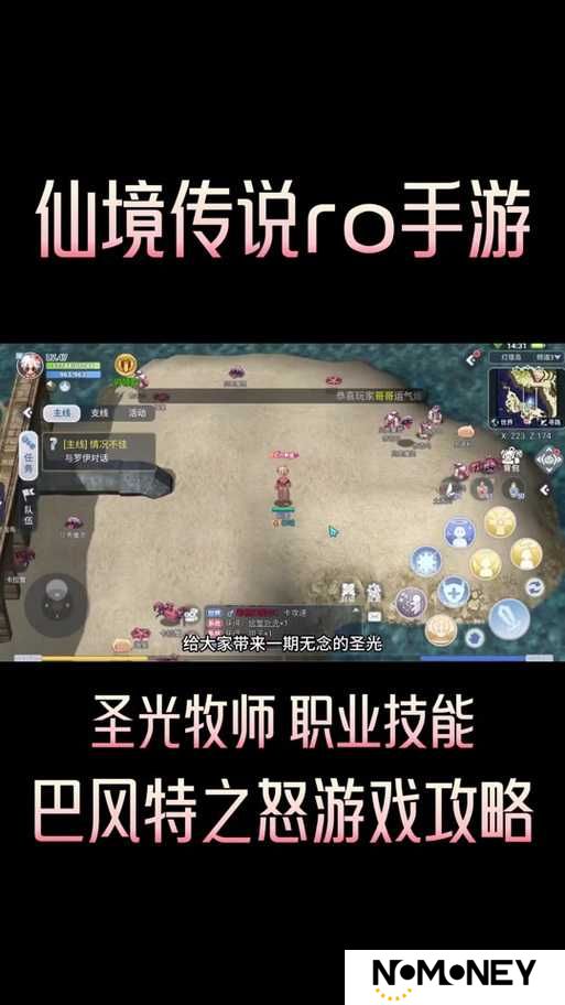 龙之谷2牧师转职推荐_转职什么最逆袭？超实用方向解析！
