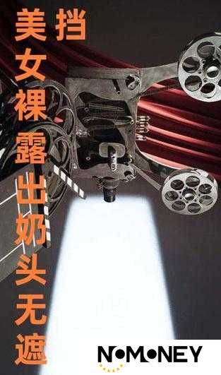 爆乳羞羞奶头嗯啊芒果TV！敢看吗？尺度拉满的剧情挑战你的底线