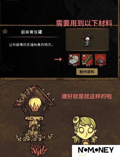 饥荒姐妹骨灰罐到底能有多神？骨灰利用技巧大公开！