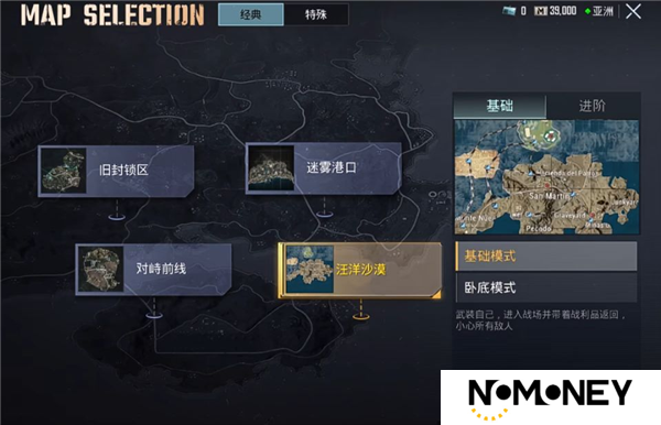 绝地求生体验服3.4.1新主题血月异变来袭