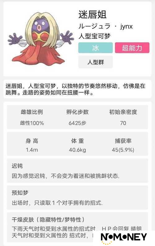宝可梦大探险迷唇姐必看！超全获取攻略+神级技能食谱大公开！
